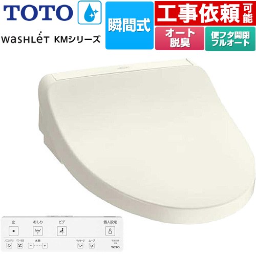 TOTO TCF8FKM32-SC1 | 温水洗浄便座 | 住の森