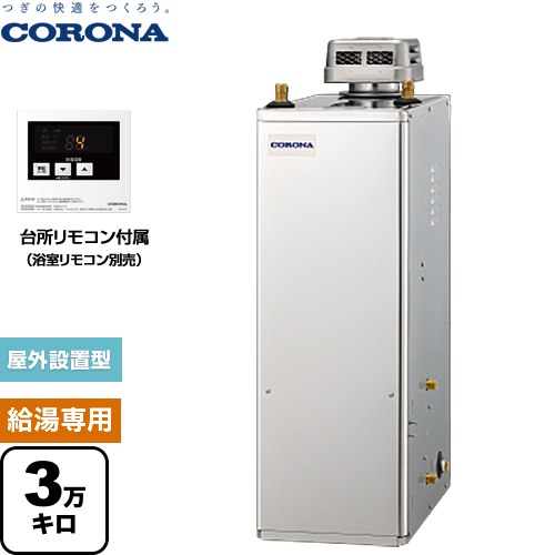 コロナ UIB-NX372-SD | 石油給湯器 | 住の森