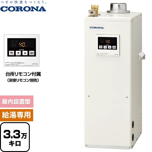 コロナ UIB-SA382-FK | 石油給湯器 | 住の森