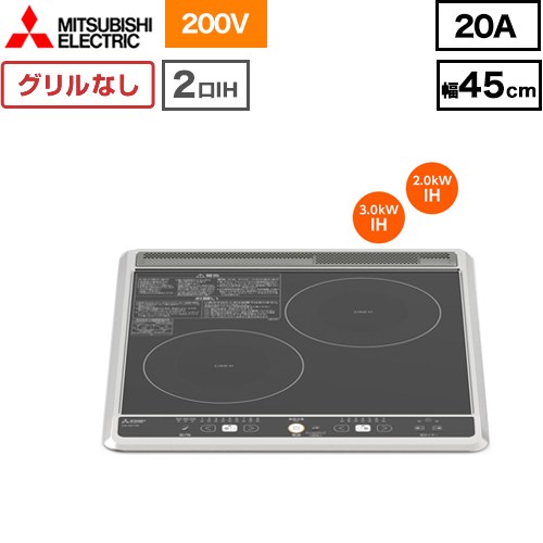 三菱 CS-G217B | IHクッキングヒーター | 住の森