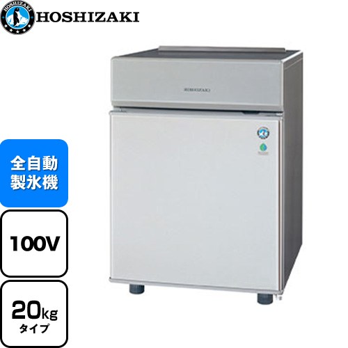 ホシザキ IM-20CP | 業務用製氷機 | 住の森