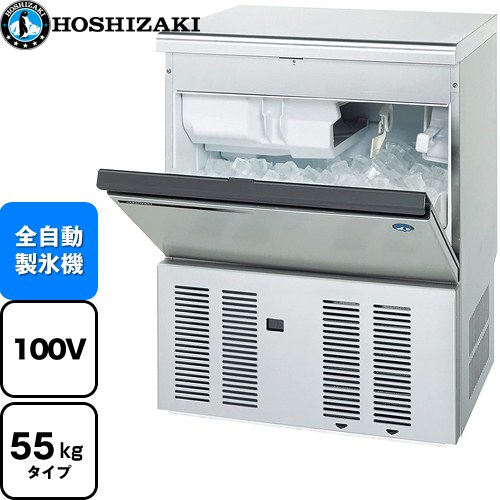 ホシザキ IM-55M-2 | 業務用製氷機 | 住の森