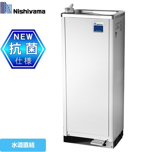 西山工業 WMS-51P3 | ウォータークーラー | 住の森