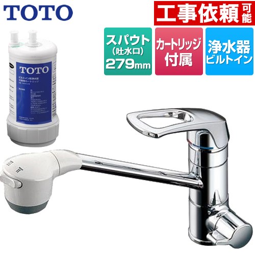 TOTO TKG38C | 浄水器&カートリッジ | 住の森