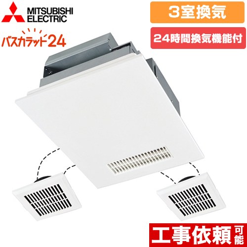 三菱電機 V-143BZ5--P-143SW5 | 浴室換気乾燥機 | 住の森