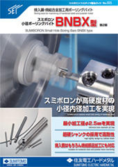 内径バイト | カタログ・CAD | 住友電工ハードメタル株式会社・住友