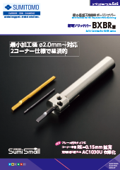 内径バイト | カタログ・CAD | 住友電工ハードメタル株式会社・住友
