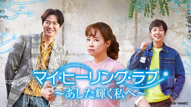 テプンの花嫁～愛と復讐の羅針盤 | サンテレビ