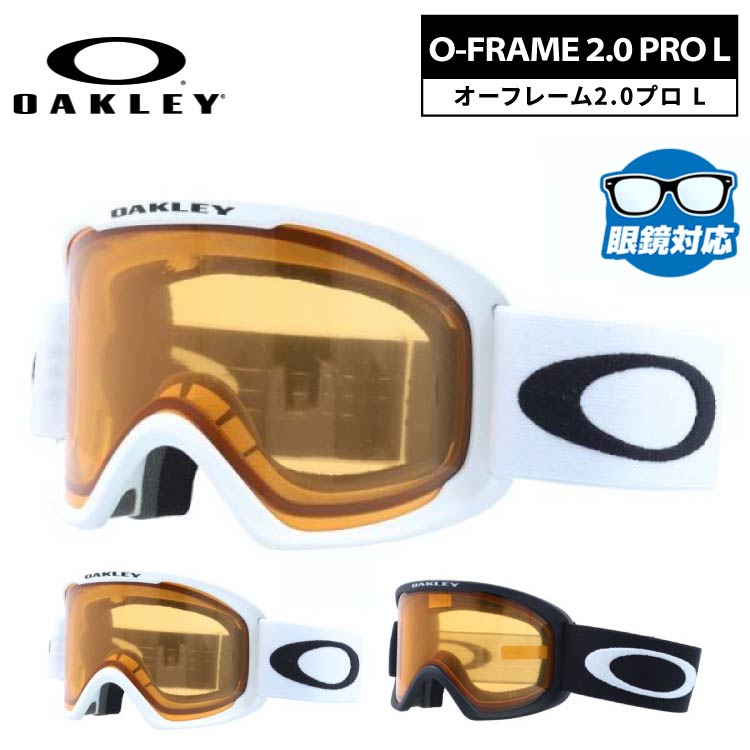 O Frame 2.0 PRO
