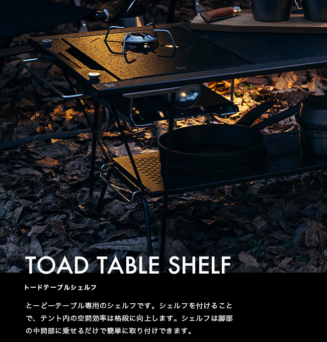 ZANEARTS ゼインアーツ トードテーブル シェルフ｜SUNDAY MOUNTAIN