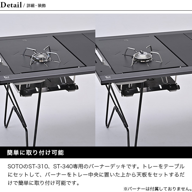 ZANEARTS ゼインアーツ トードテーブル バーナーデッキ Type1｜SUNDAY