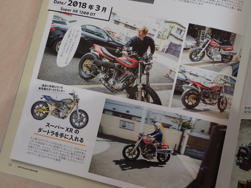 2024年7月31日発売の『所ジョージの世田谷ベース』誌にて当社サン