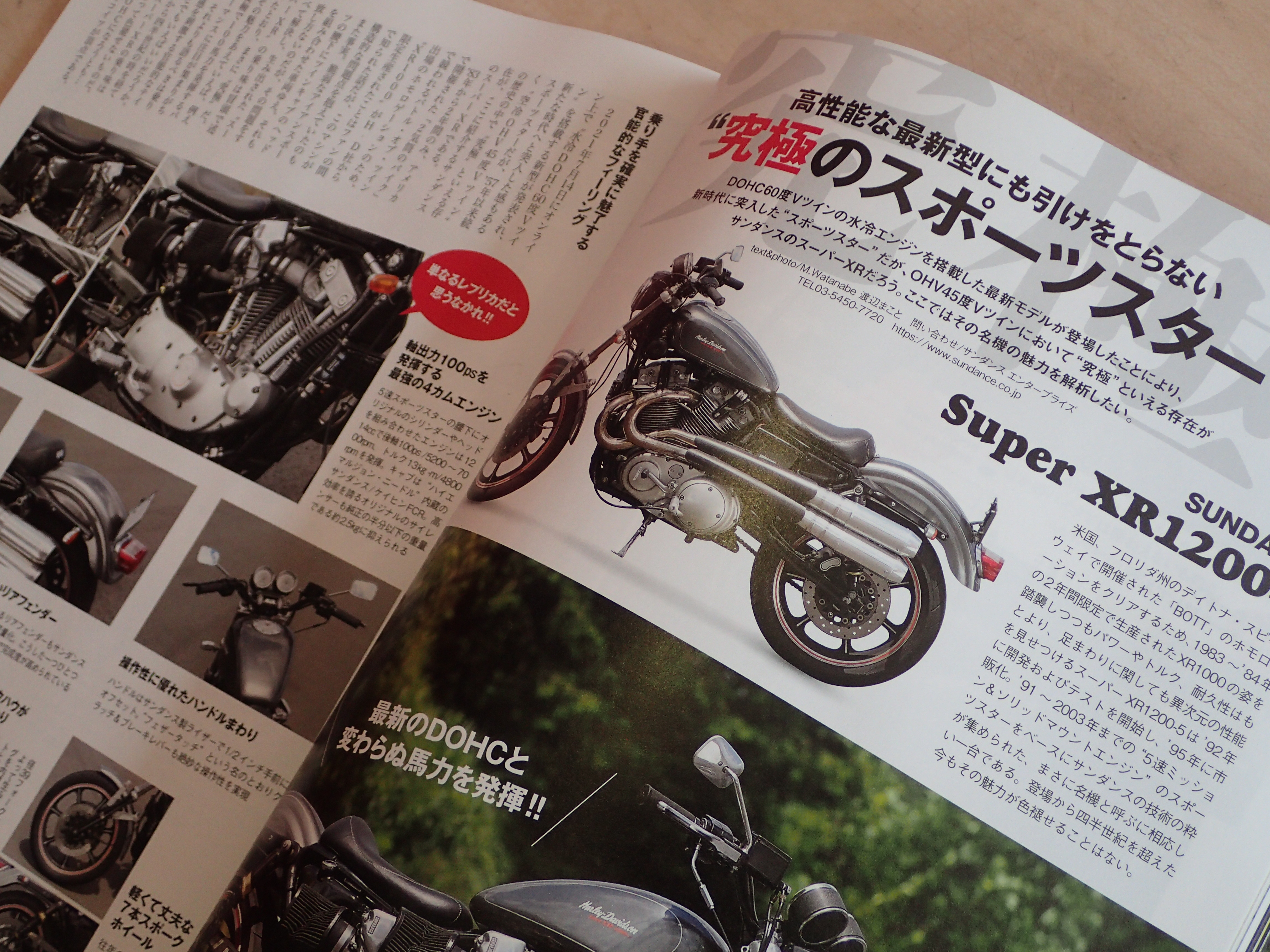 2021年8月14日発売の『クラブハーレー』誌でスーパーXRが紹介されまし