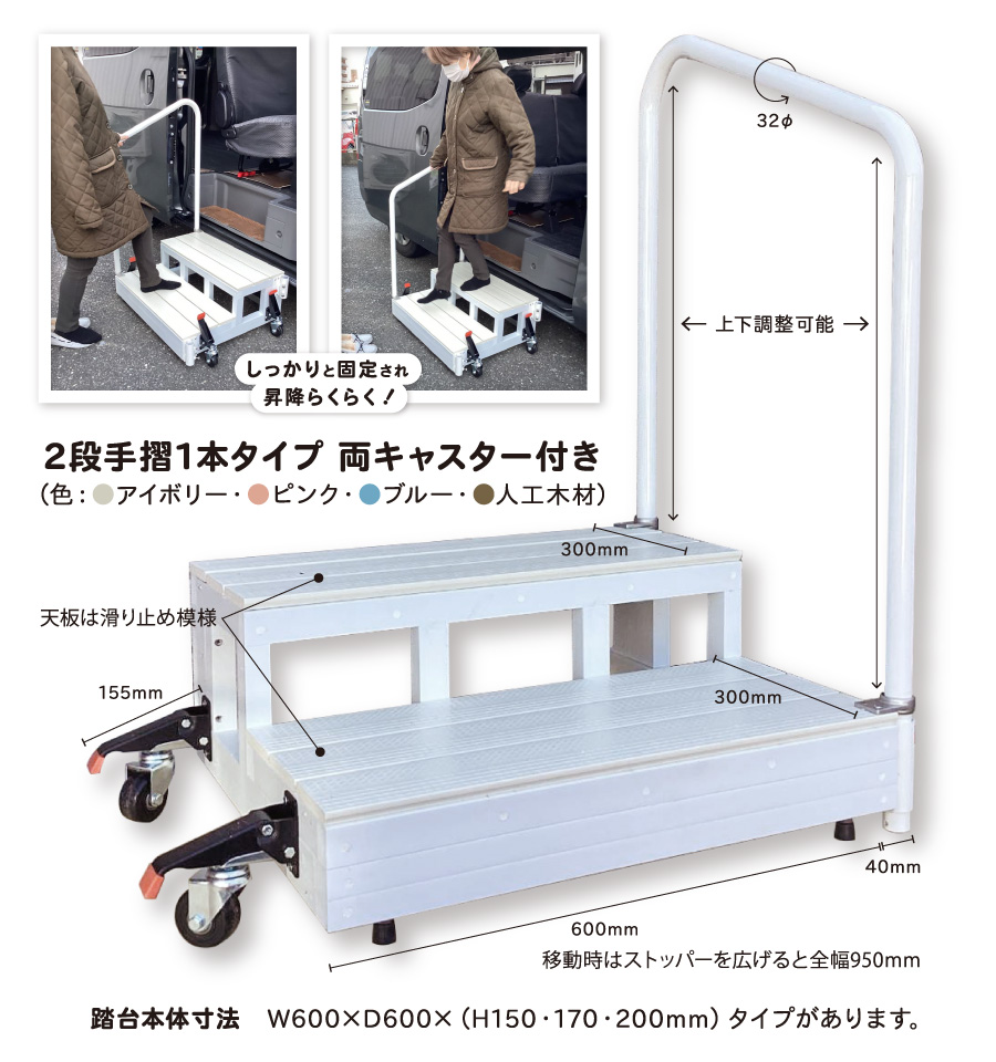 可動式バリアフリー踏台／バリアフリータケウチ（竹内建設）