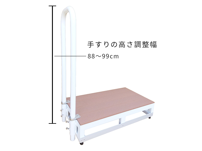 バリアフリー踏台・1段手すり付き1本タイプ／バリアフリータケウチ