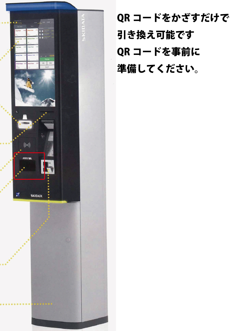 公式HP(kkday)前売券についてご案内 | サンメドウズ 清里スキー場