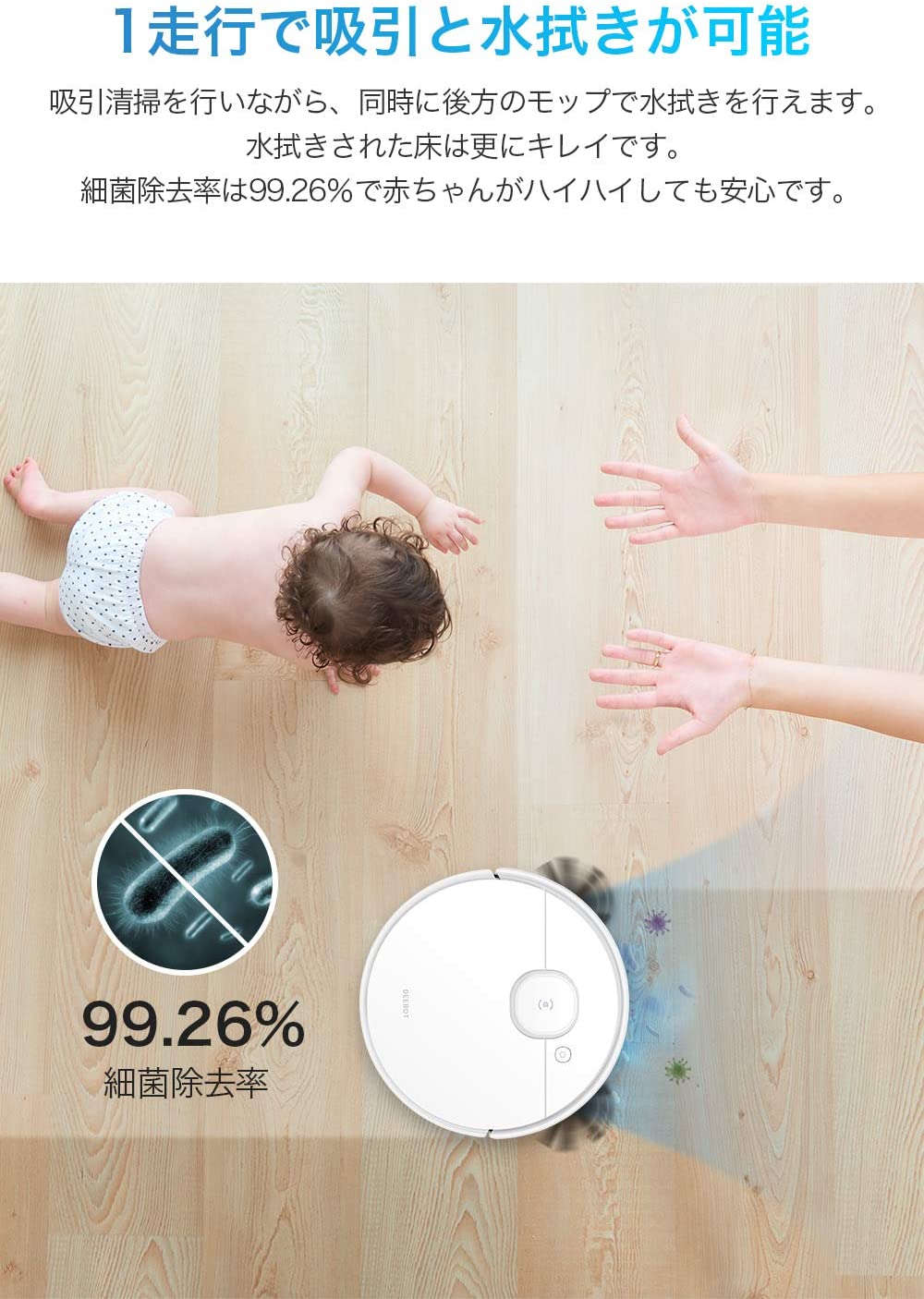 ロボット掃除機ECOVACS DEEBOT N7がすごい!!吸引力も、モップがけも一