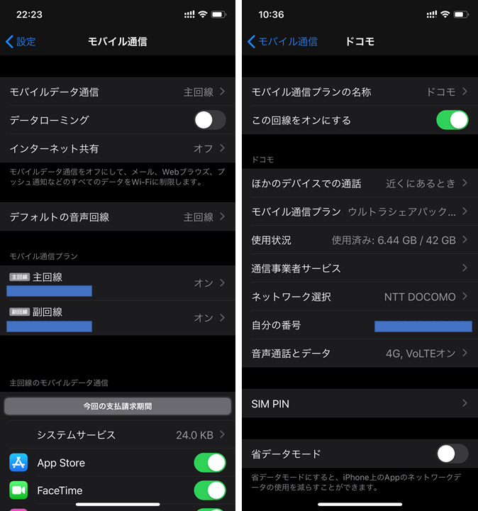 物理Dual SIM+Suica対応】iPhone 11 Pro A2217香港版開封レビュー