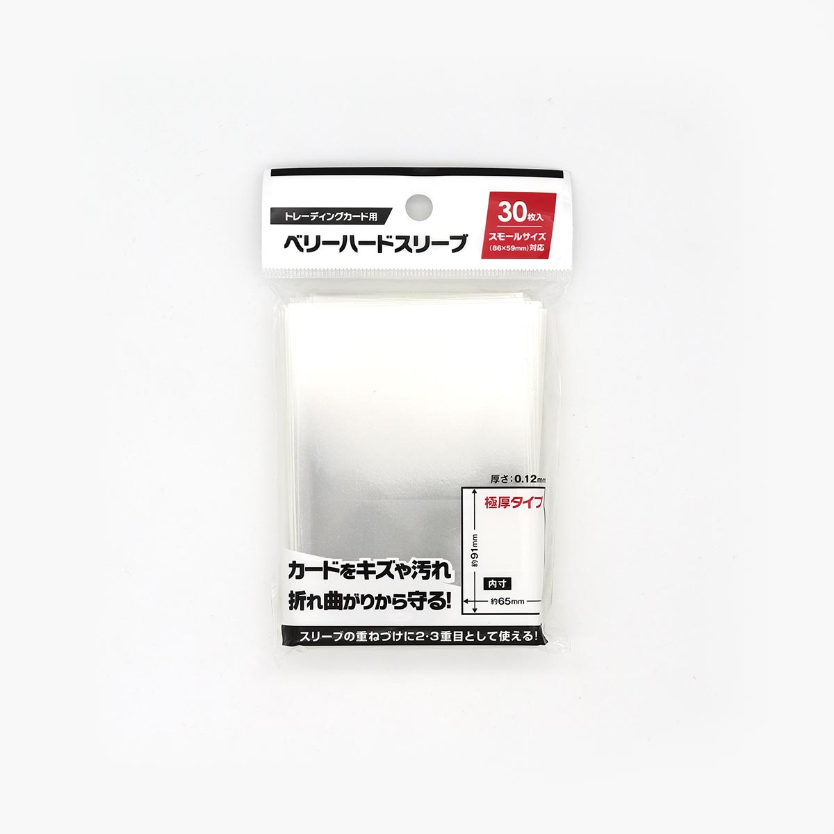 ベリーハードスリーブ トレーディングカード用 スモール 30枚