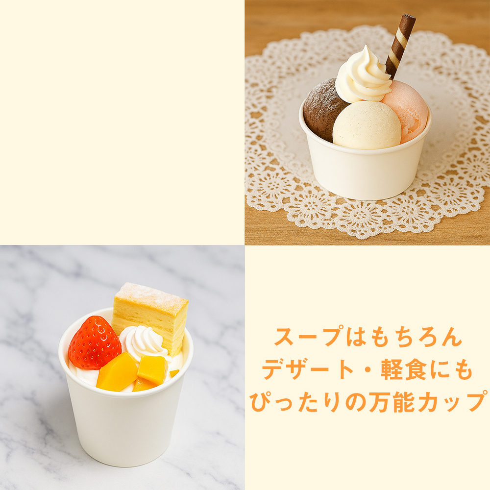 サンナップ公式 SUNNAP the STORE / スープカップ 白 290ml 50個入