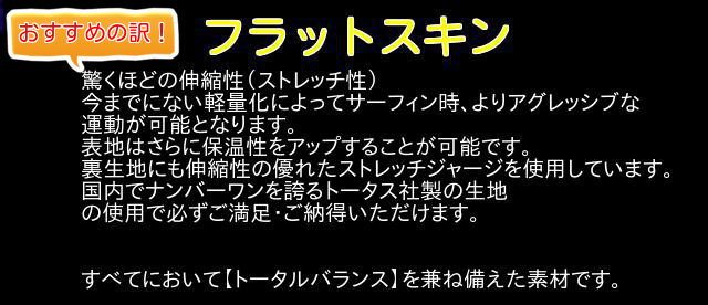 thw wetsuits ウェットスーツ/ショートジョン☆神戸のサーフショップ