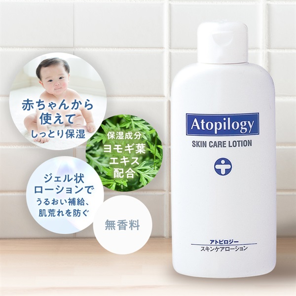 アトピロジー スキンケアローション【サンスター公式通販】