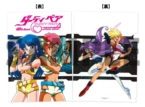 ダーティペア40th Anniv. WWWA OFFICIAL REPORT』｜アニメ『ダーティ