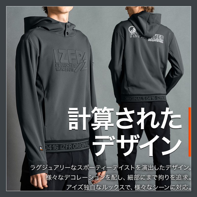 作業服の通販 ライトウェイトストレッチアクティブフーディー アイズ