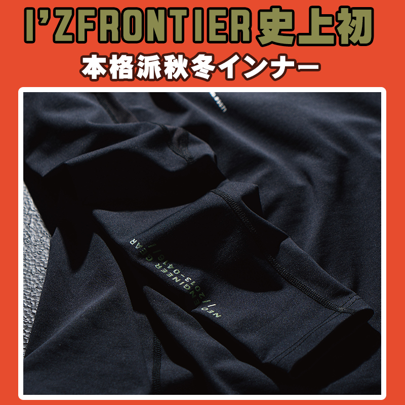 機能性ニット バックピーチ・ストレッチコンプレッションシャツ アイズ