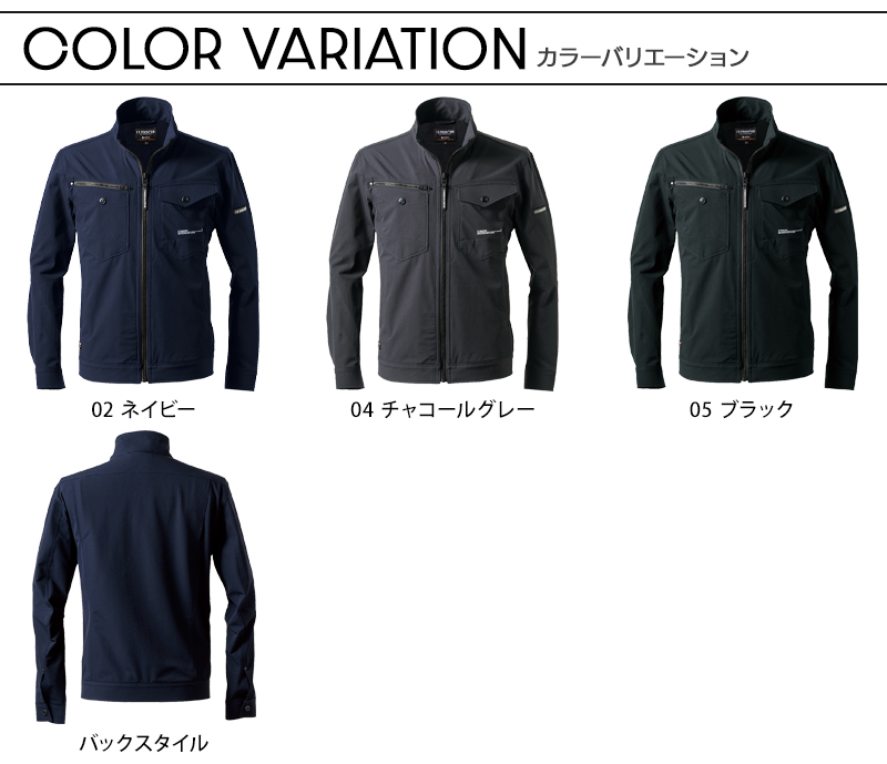 作業服の通販 A.D.ストレッチナイロンワークジャケット アイズ