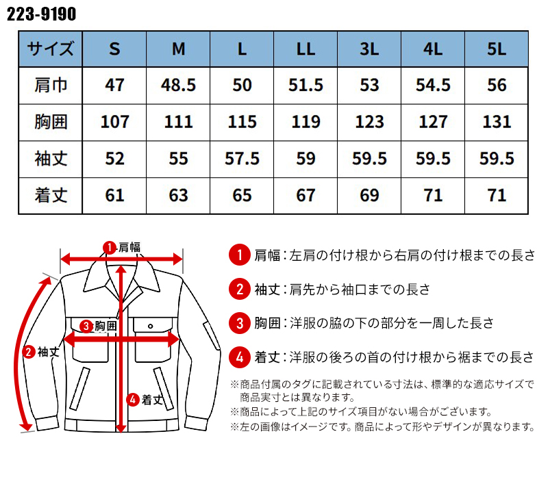 作業服の通販 長袖ブルゾン ジーベックXEBEC9190【サンワーク本店】