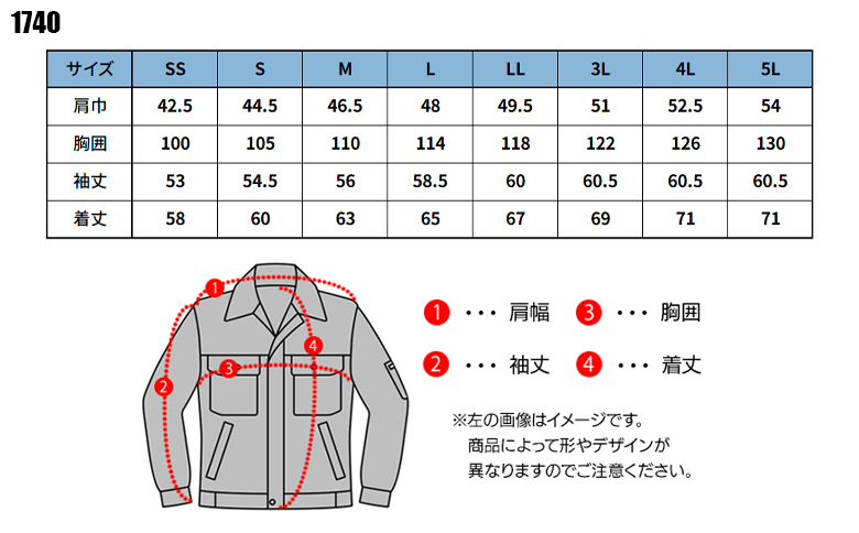 作業服の通販 長袖ブルゾン ジーベックXEBEC 1740【サンワーク本店】