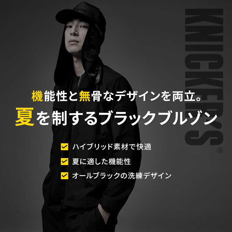 作業服の通販 ニッカーズハイブリッドジャケット TS DESIGNKNICKER'S