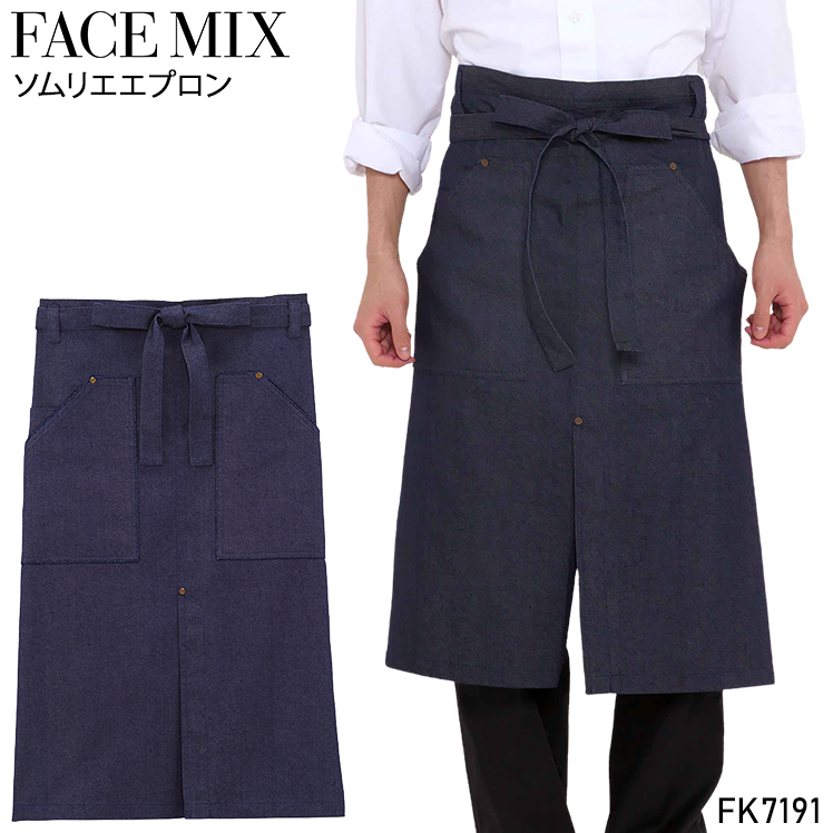 作業服・作業用品 ソムリエエプロン ボンマックス BONMAXフェイス