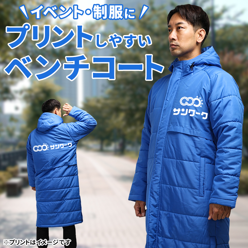 作業用 ベンチコート アイトスAITOZ TULTEX az-8291【サンワーク本店】