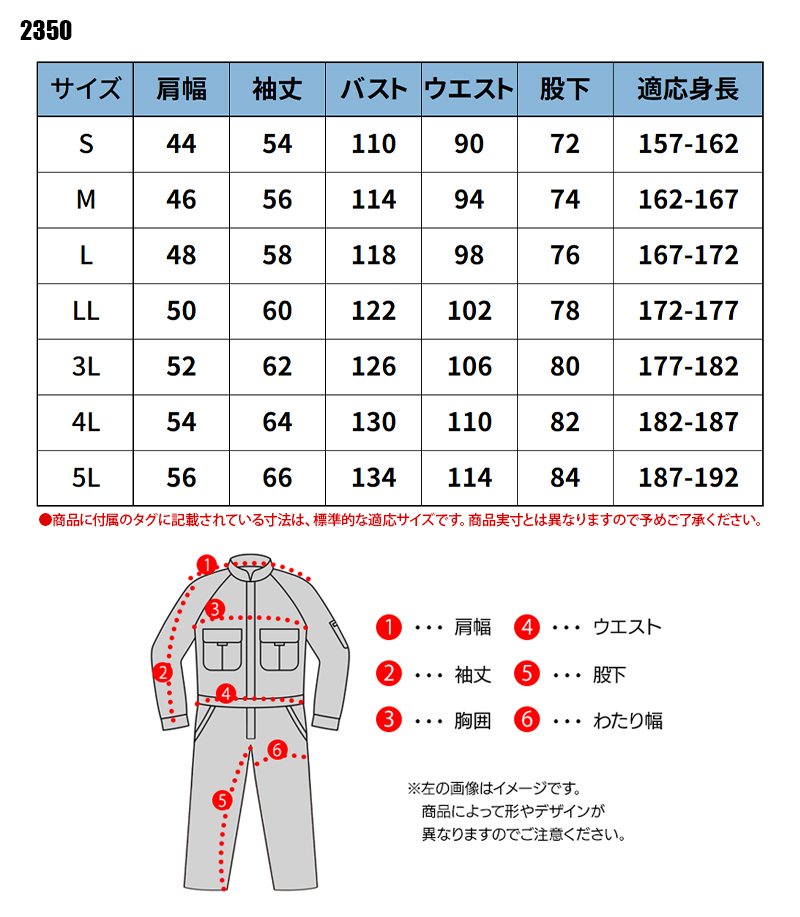 山田辰AUTO-BIのつなぎ作業服 長袖2350| サンワーク本店