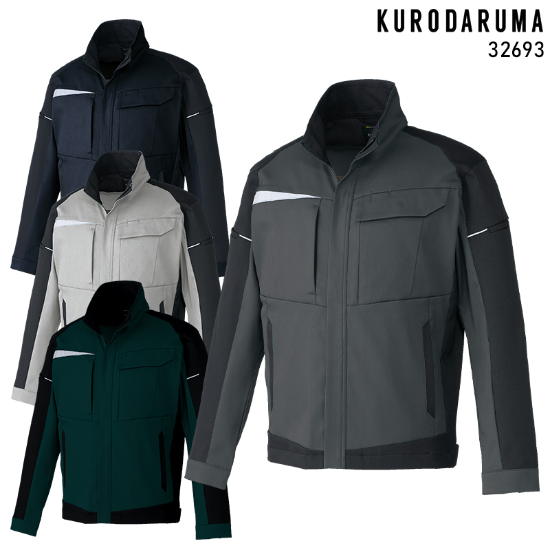 作業服の通販 長袖ジャンパー クロダルマKURODARUMA 32693【サンワーク