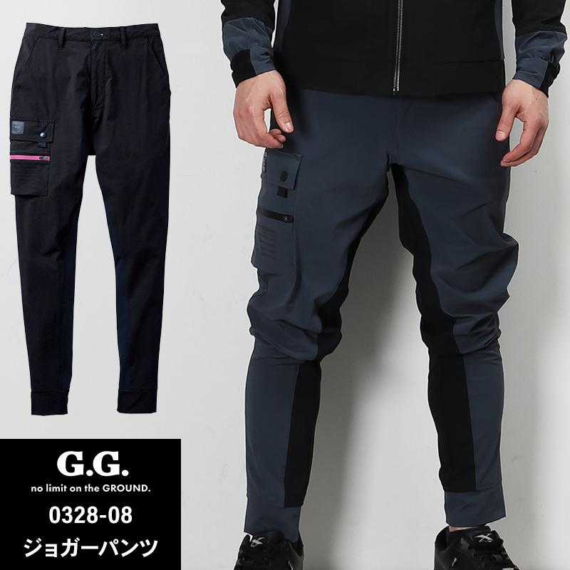 作業ズボン ジョガーパンツ 桑和G.G. 0328-08【サンワーク本店】