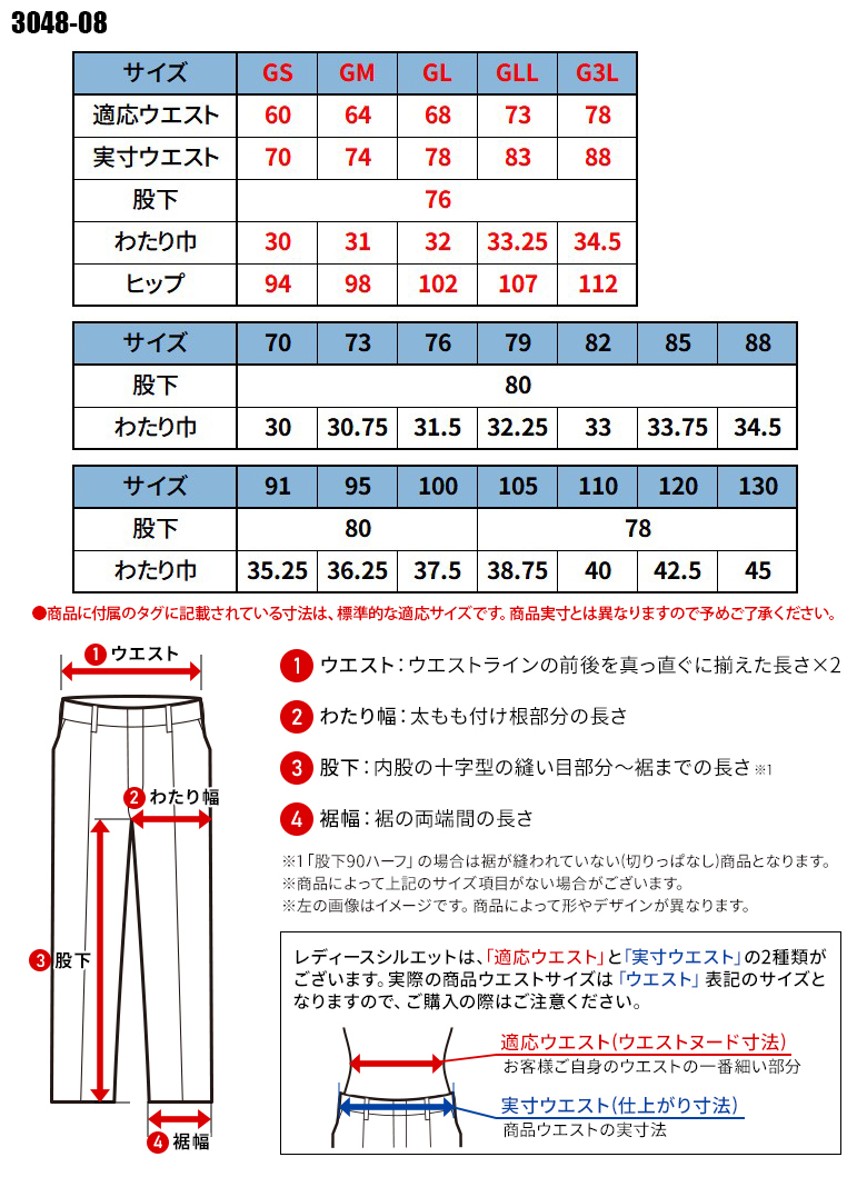 作業ズボン カーゴパンツ 桑和SOWA 3048-08【サンワーク本店】