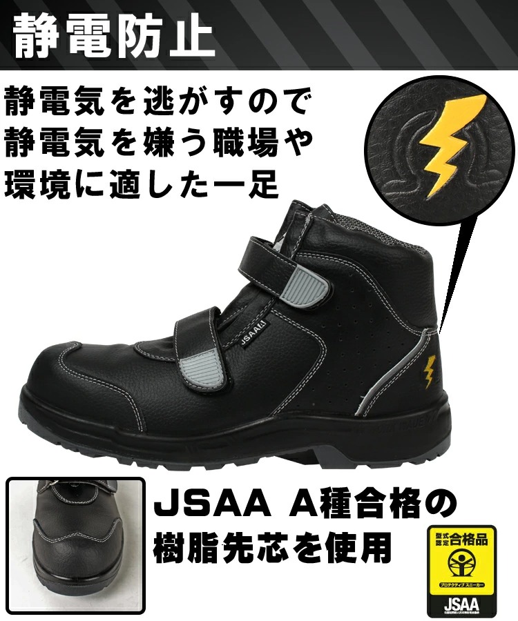 GD JAPAN|安全靴|ハイカット|W1050|