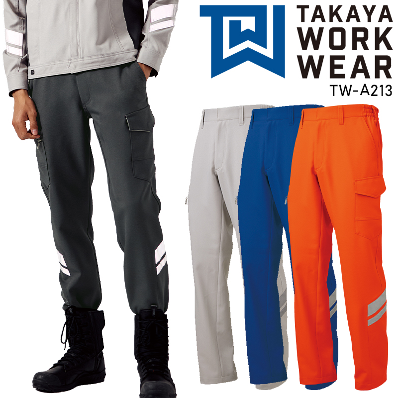作業ズボン カーゴパンツ タカヤTAKAYAtw-a213【サンワーク本店】