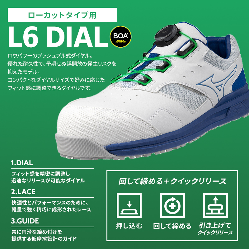 安全靴・作業靴 BOA ローカット ミズノMIZUNO f1ga2415【サンワーク本店】
