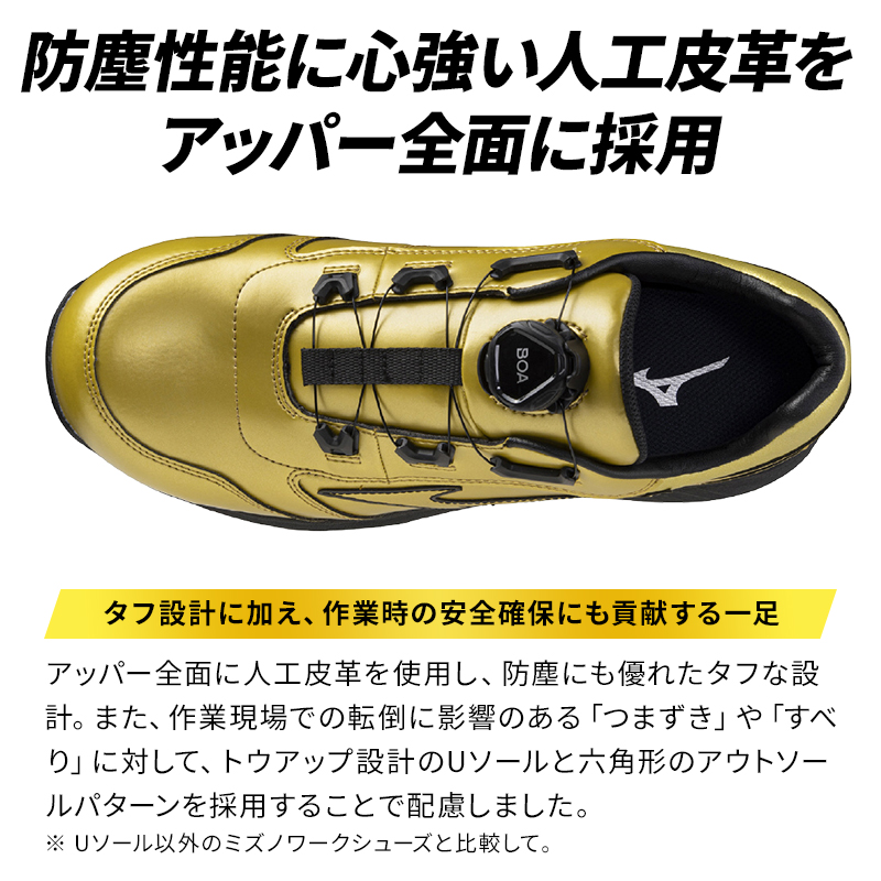 安全靴 （先芯あり） BOA ローカット ミズノMIZUNO f1ga2513【サン