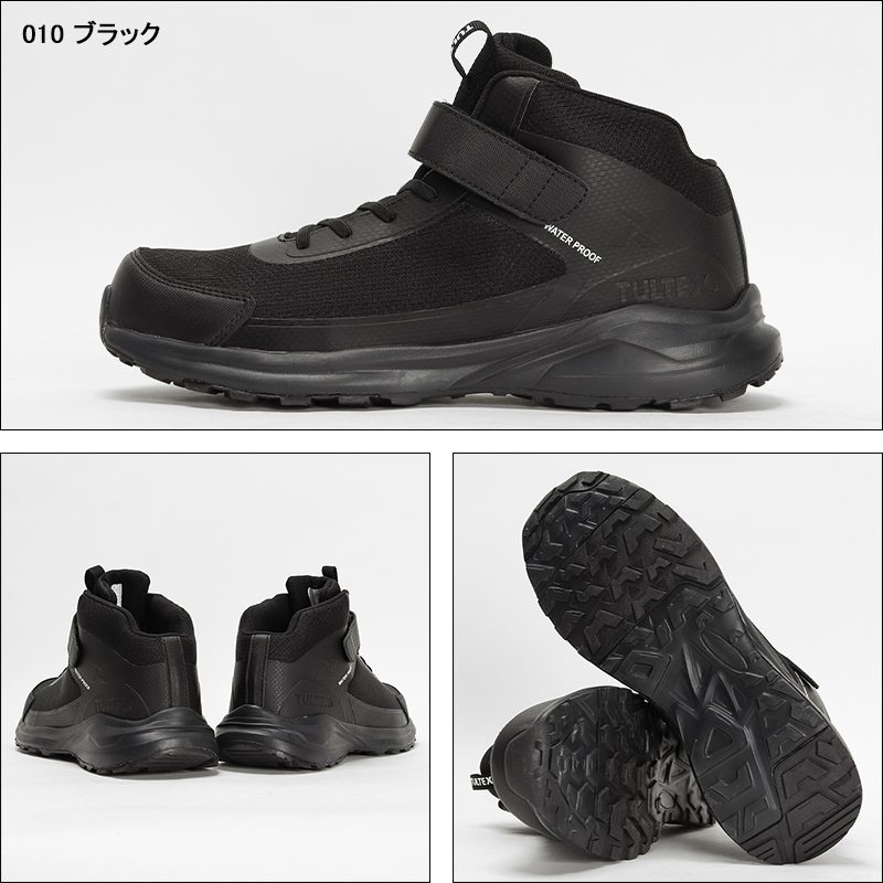 安全靴・作業靴 紐 ハイカット アイトスAITOZ TULTEX az-56382【サン