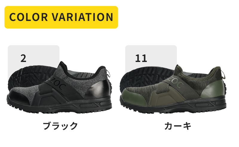 安全靴 （先芯あり） スリップオン ローカット ケイゾックGROW KICKS
