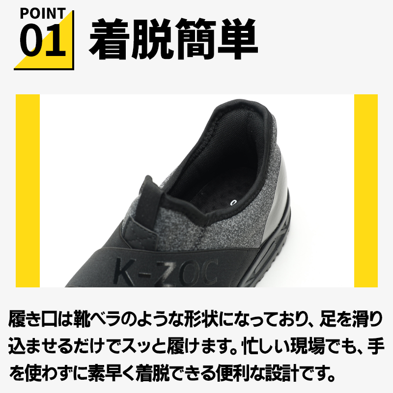 安全靴 （先芯あり） スリップオン ローカット ケイゾックGROW KICKS