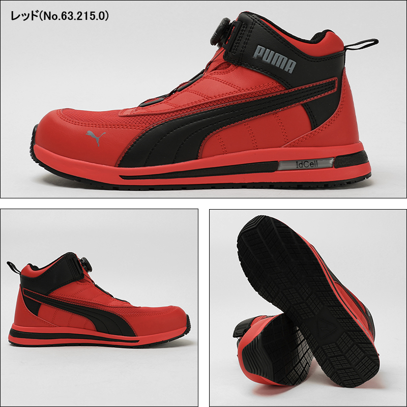 安全靴 （先芯あり） BOA ハイカット ユニワールドPUMA switchback-m