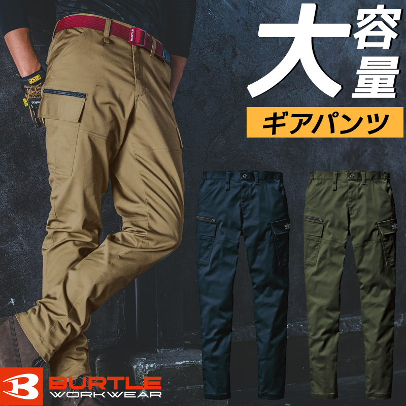 作業ズボン カーゴパンツ バートルBURTLE 482【サンワーク本店】
