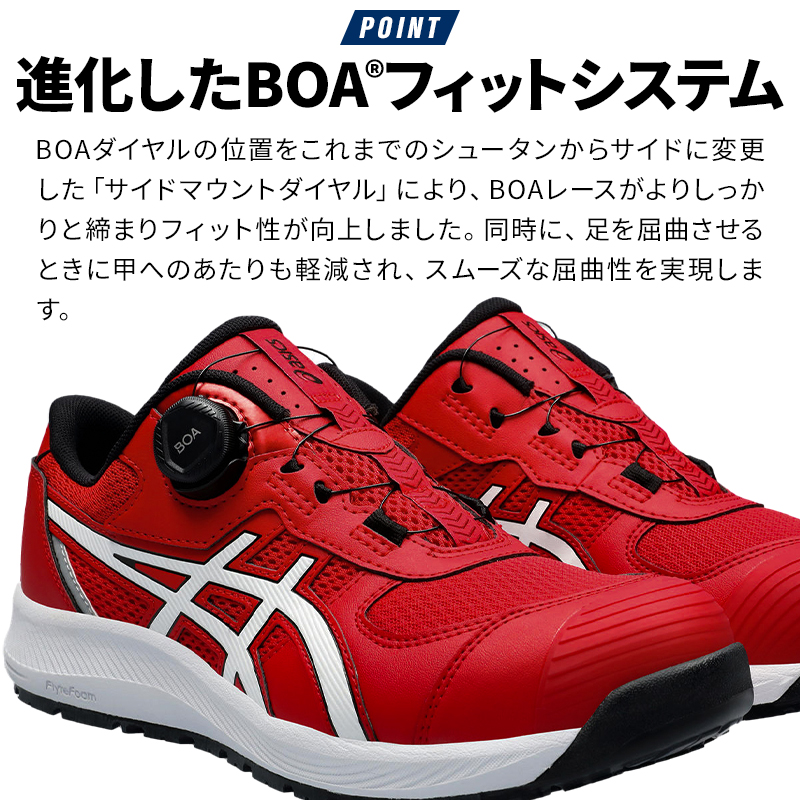 安全靴・作業靴 BOA ローカット アシックスasics fcp219【サンワーク本店】