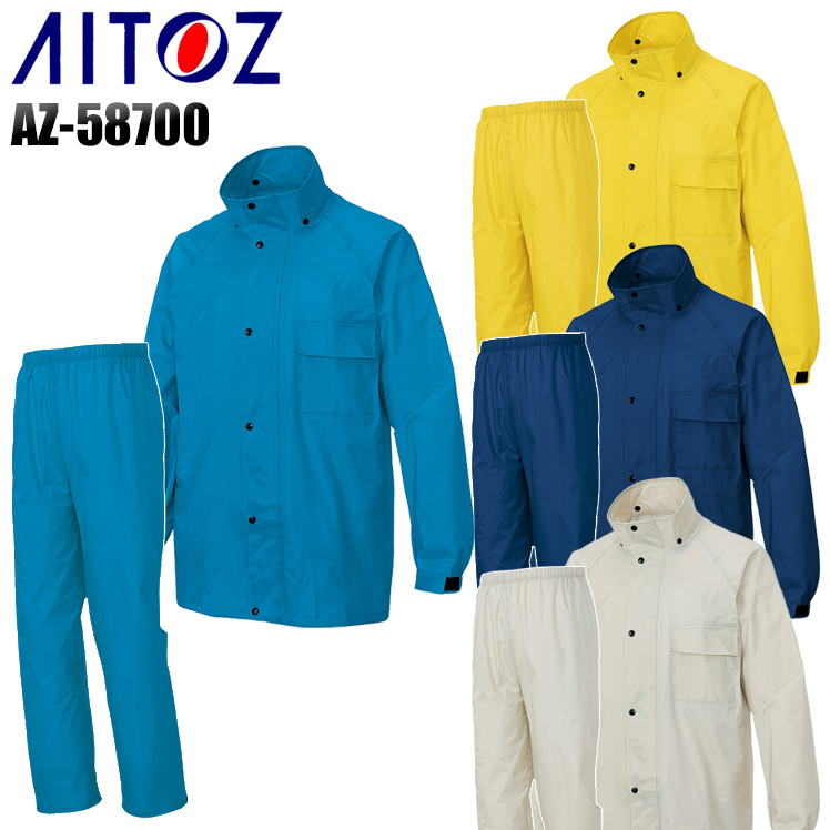 雨合羽 カッパ上下セット アイトスAITOZaz-58700【サンワーク本店】